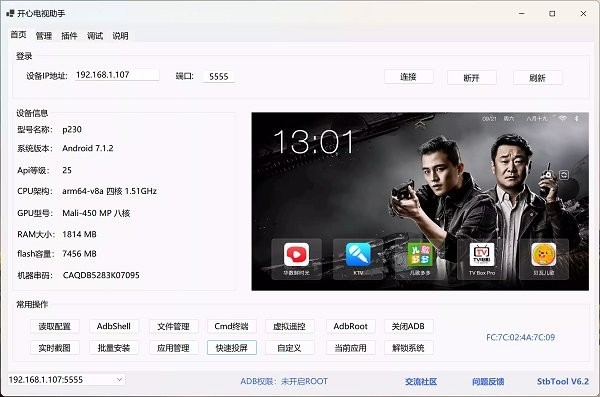 开心电视助手8.0最新版pc v8.0.0 绿色中文版 2