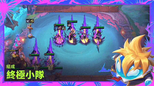 TFT云顶之弈台服官方版 v15.23.7283286 安卓版 0