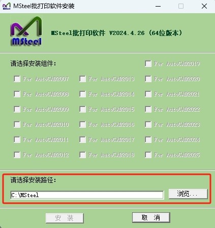 msteel批打印软件怎么安装 msteel批打印软件怎么安装