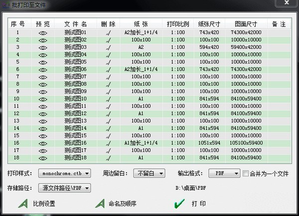 msteel批量打印cad插件 v2025.10.30 最新版 0