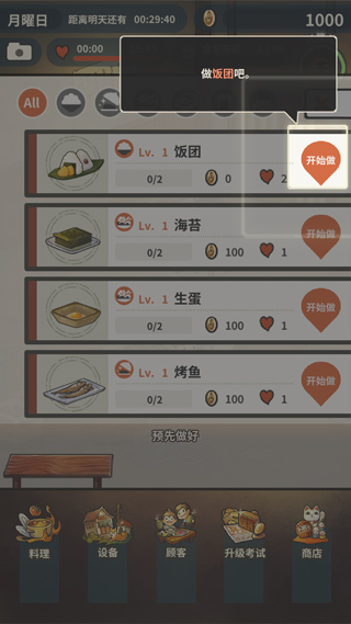 ���ڶ�����ʳ�ù����淨����