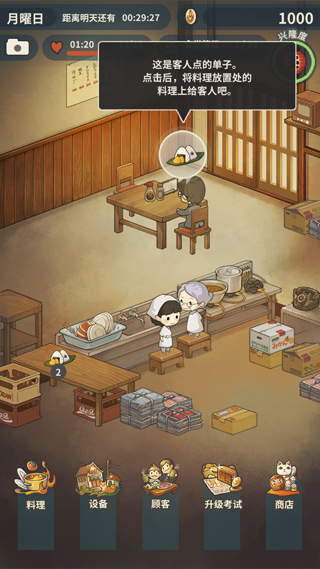 ���ڶ�����ʳ�ù������ֹ���