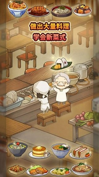 ���ڶ�����ʳ�ù������İ�(Hungry Hearts Diner Neo) v1.1.8 ��׿�� 1