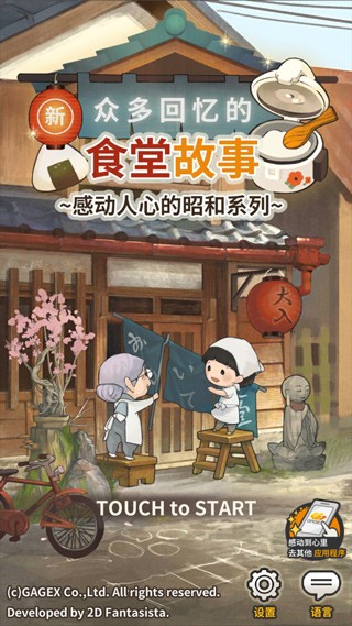 ���ڶ�����ʳ�ù������İ�(Hungry Hearts Diner Neo) v1.1.8 ��׿�� 2