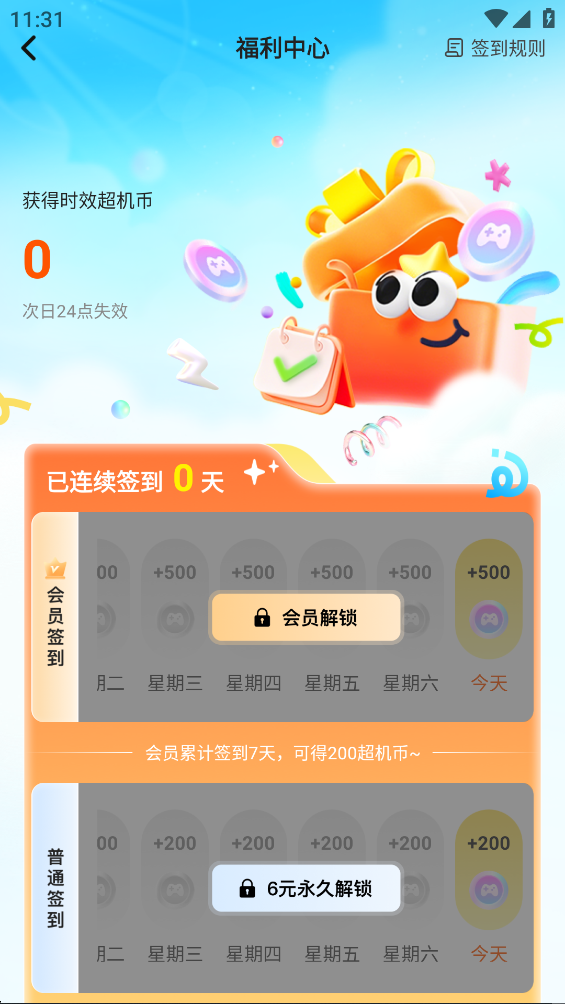 �����������ʱ��