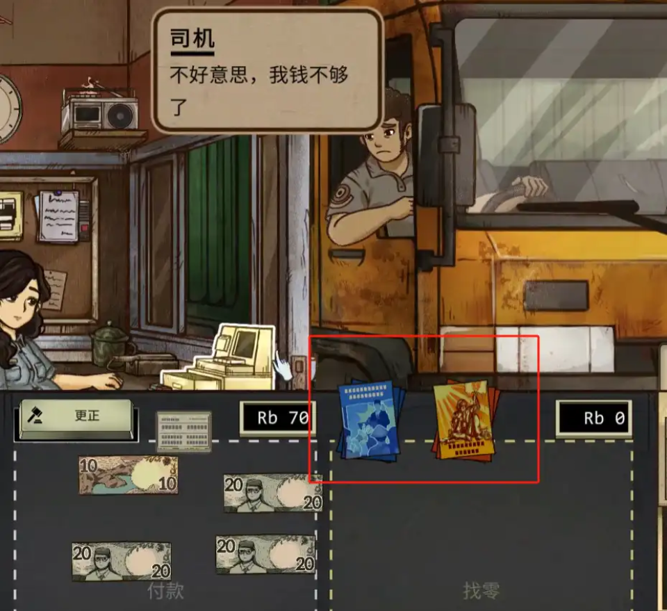 1998收费员的故事 1998收费员的故事新手攻略