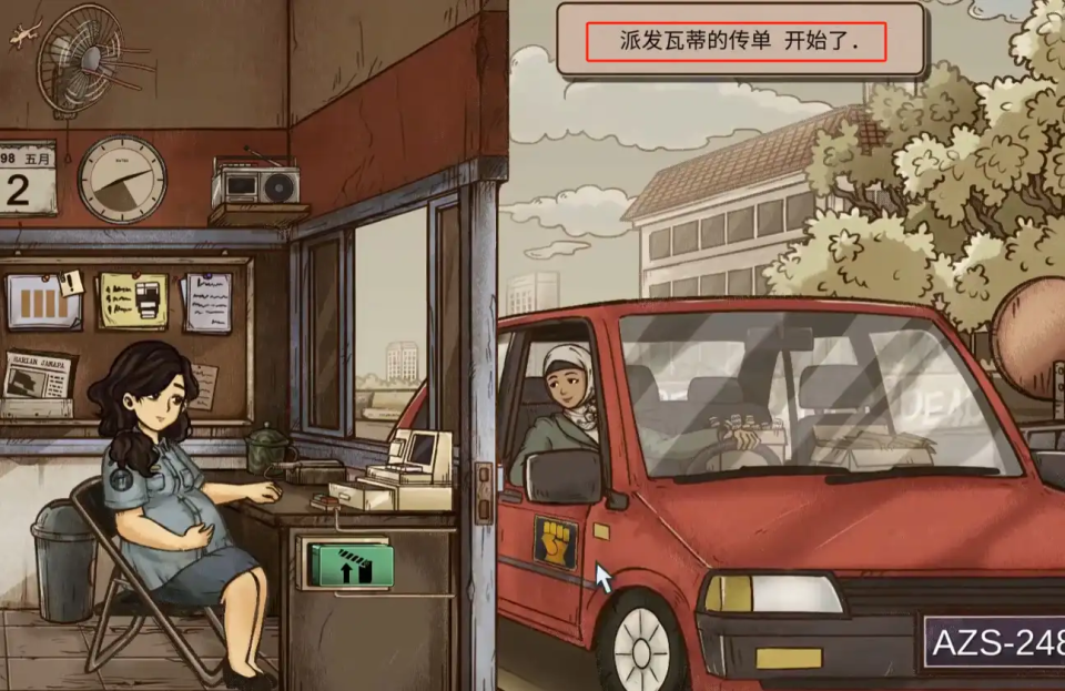 1998收费员的故事 1998收费员的故事玩法介绍