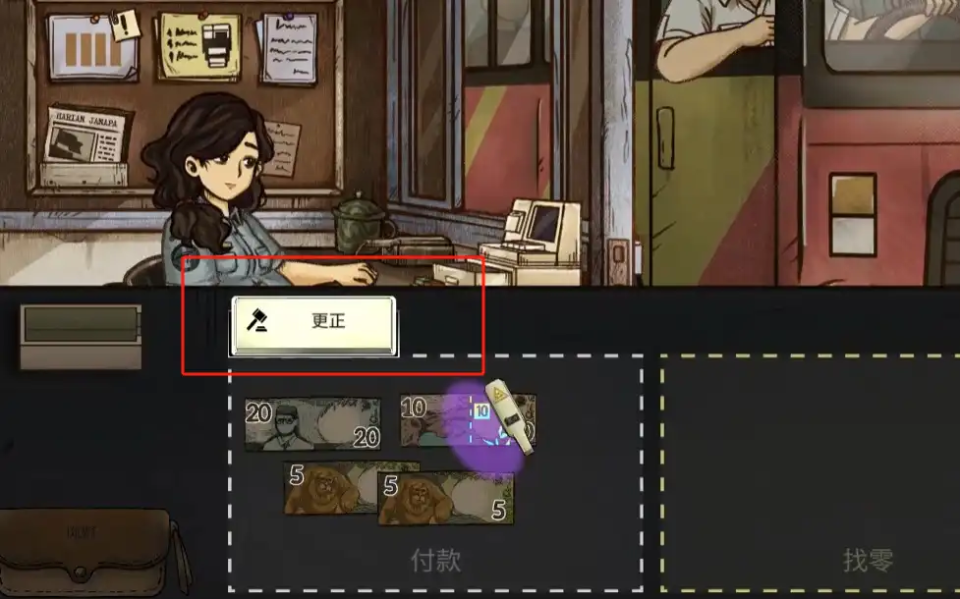 1998收费员的故事 1998收费员的故事新手攻略