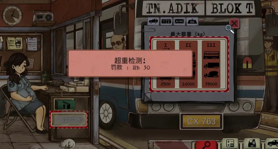 1998收费员的故事 1998收费员的故事罚款步骤