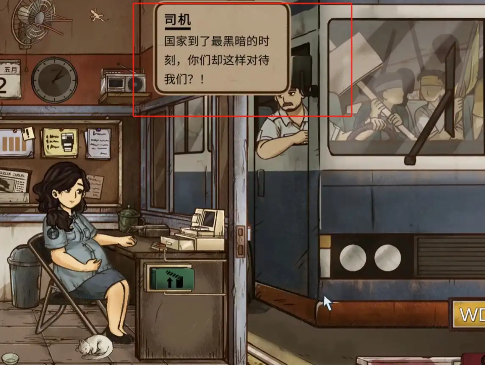 1998收费员的故事 1998收费员的故事剧情介绍