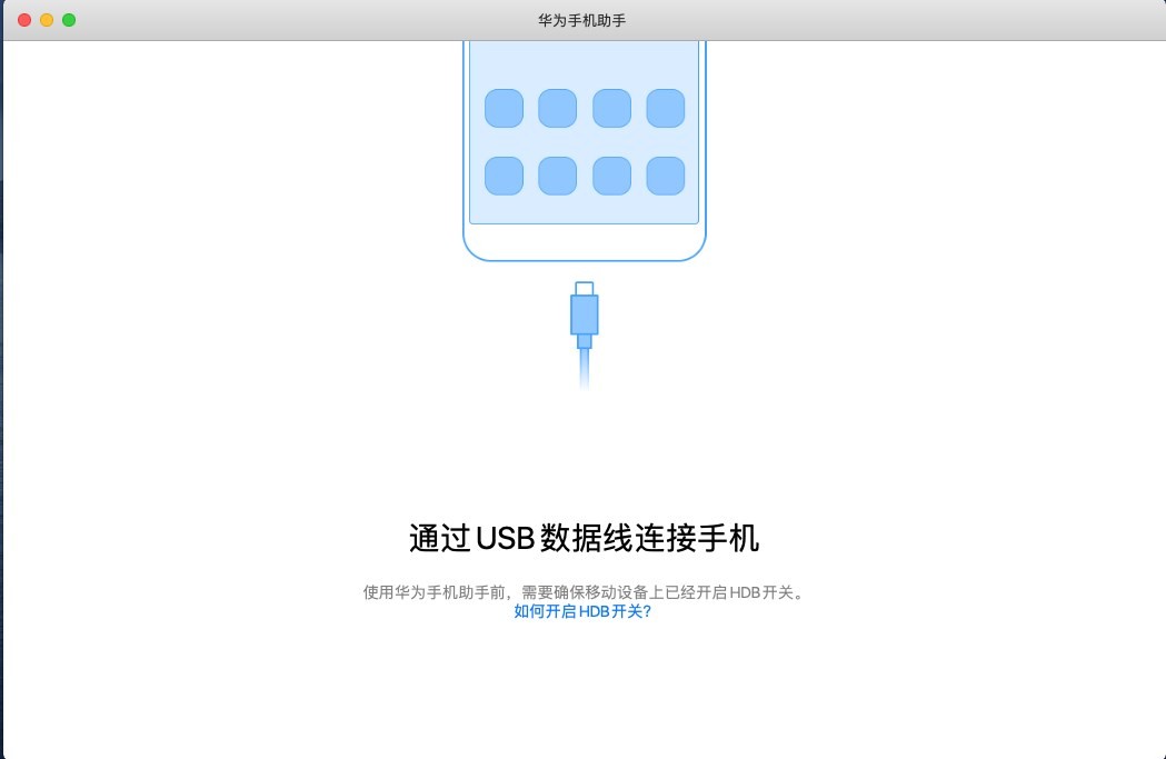 hisuite��Ϊ�ֻ�����ƻ�����԰�