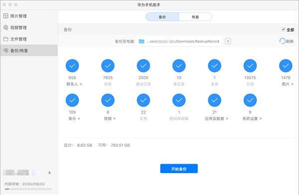 ��Ϊ�ֻ�����macʹ�ý̳�