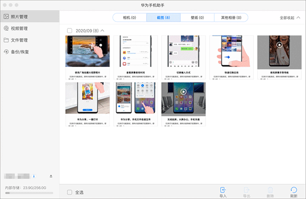 ��Ϊ�ֻ�����macʹ�ý̳�