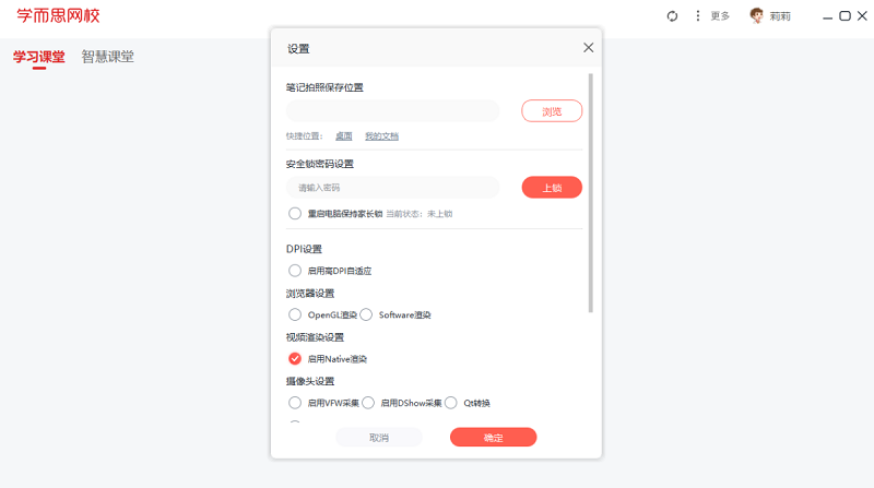 学而思网校pc客户端 v10.13.02 windows最新版 1