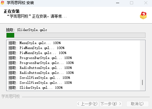 学而思网校pc端安装教程 学而思网校pc端安装教程