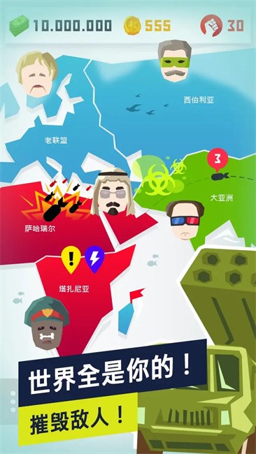 独裁者2中文版内置菜单 v1.4.12 安卓版 2