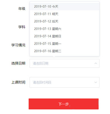 学而思网校电脑版怎么用 学而思网校电脑版怎么用