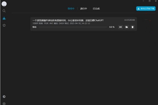 bilitools������(��������������) v1.4.6 github���԰� 0