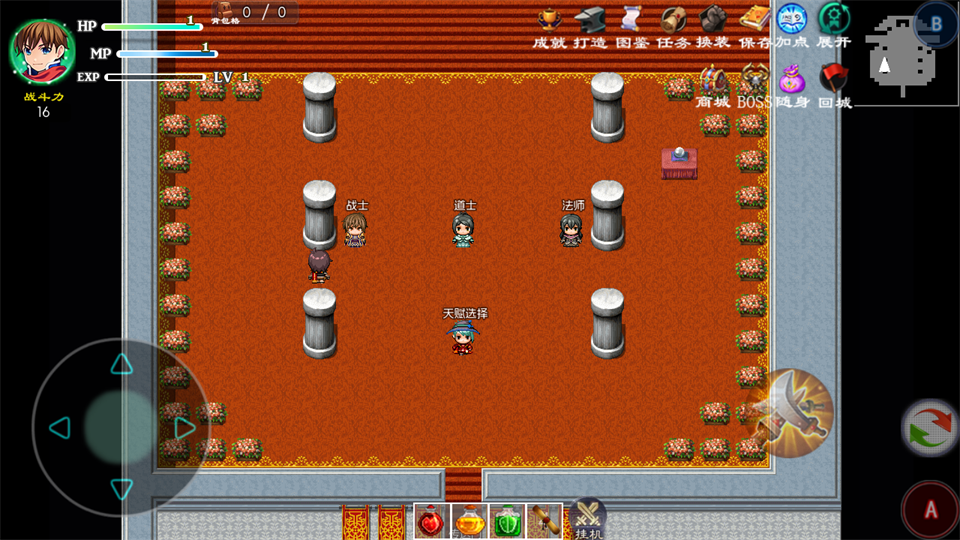 玛法传说2 玛法传说2新手攻略