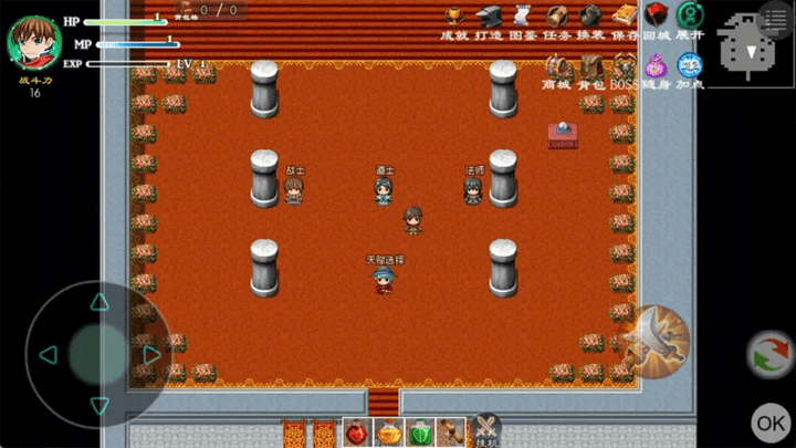 玛法传说2无限金币版 v1.5 安卓版 1