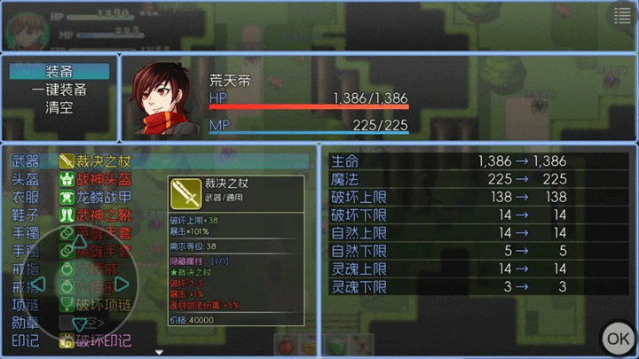 玛法传说2无限金币版 v1.5 安卓版 2