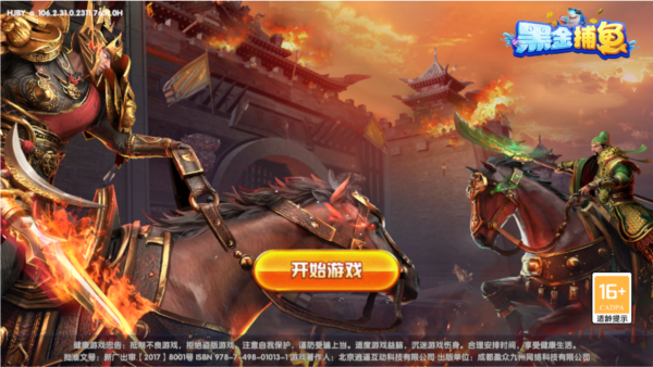 黑金捕鱼怎么玩 黑金捕鱼怎么玩