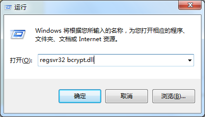 bcryptdllû���ҵ���ô��