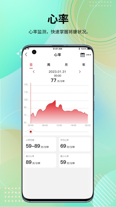 HDFitPro手表软件 v2.0.64 官方安卓版 3