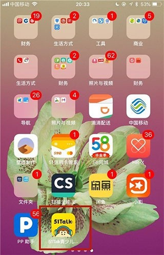 无忧英语app怎么预约课程 无忧英语app怎么预约课程