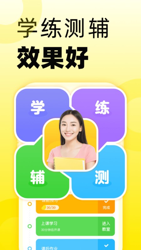 51talk无忧英语app安装包 v6.5.1 安卓版 3