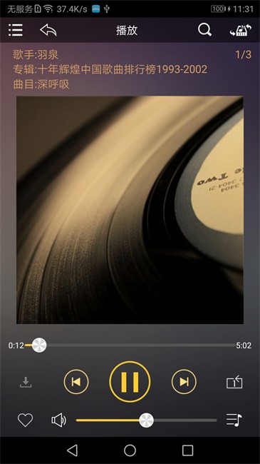 歌航云主机app安卓版(Goldhorn Music) v1.0.46 最新版 0