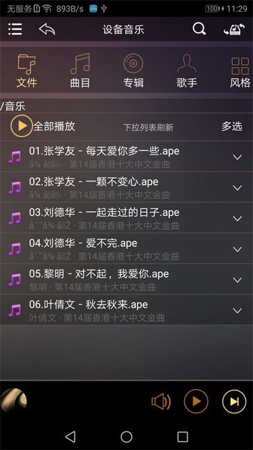 歌航云主机最新版 歌航云主机app