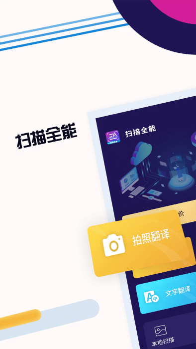 ɨ��ȫ��app�ٷ� v3.5.4 ��׿�� 0