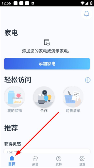 晶御智能wifi连接教程 晶御智能wifi连接教程