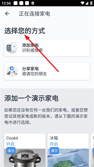 晶御智能wifi连接教程 晶御智能wifi连接教程