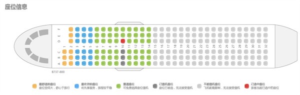 福州航空怎么值机选座 福州航空怎么值机选座