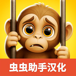 ���Ǻ��Ӻ�������Ϸ(I Am Monkey)