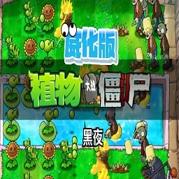 ֲ���ս��ʬ��������԰�