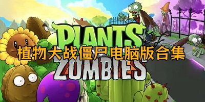 ֲ���ս��ʬ���԰�