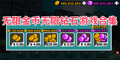 ���޽��������ʯ��Ϸ