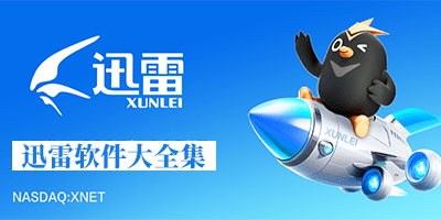 Ѹ��app���ذ�װ���°汾-Ѹ������������Ѱ�-Ѹ��ϵ�������Ƽ�