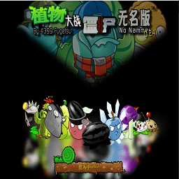 ֲ���ս��ʬ��������԰�