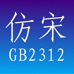 ����gb2312���尲װ��